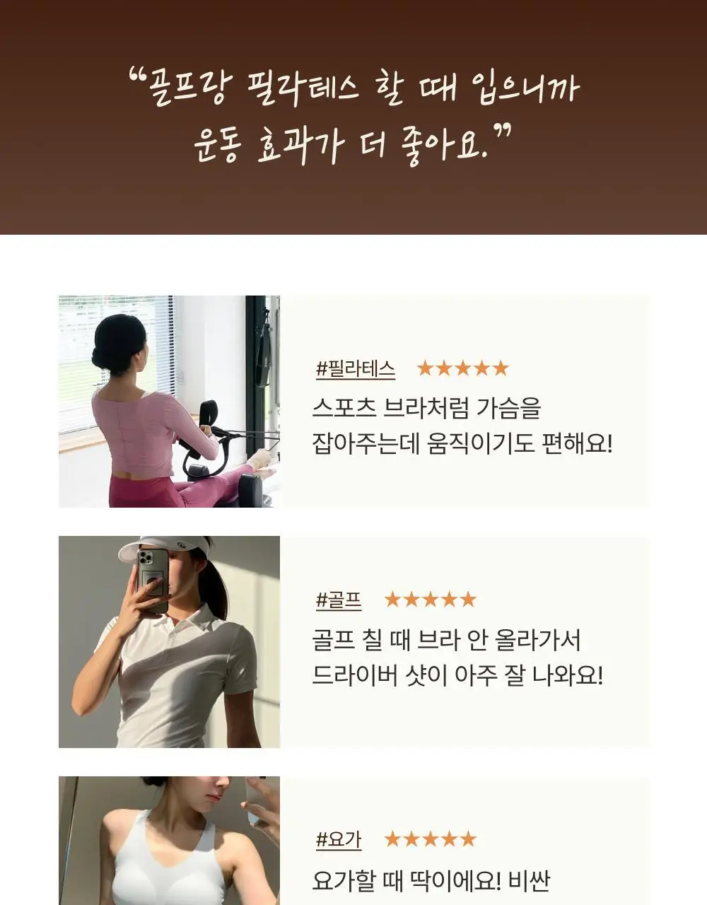 [손예진PICK] 감탄브라 NEW 오리지널 런닝형 자세 브라팬티 1set 상세페이지 33